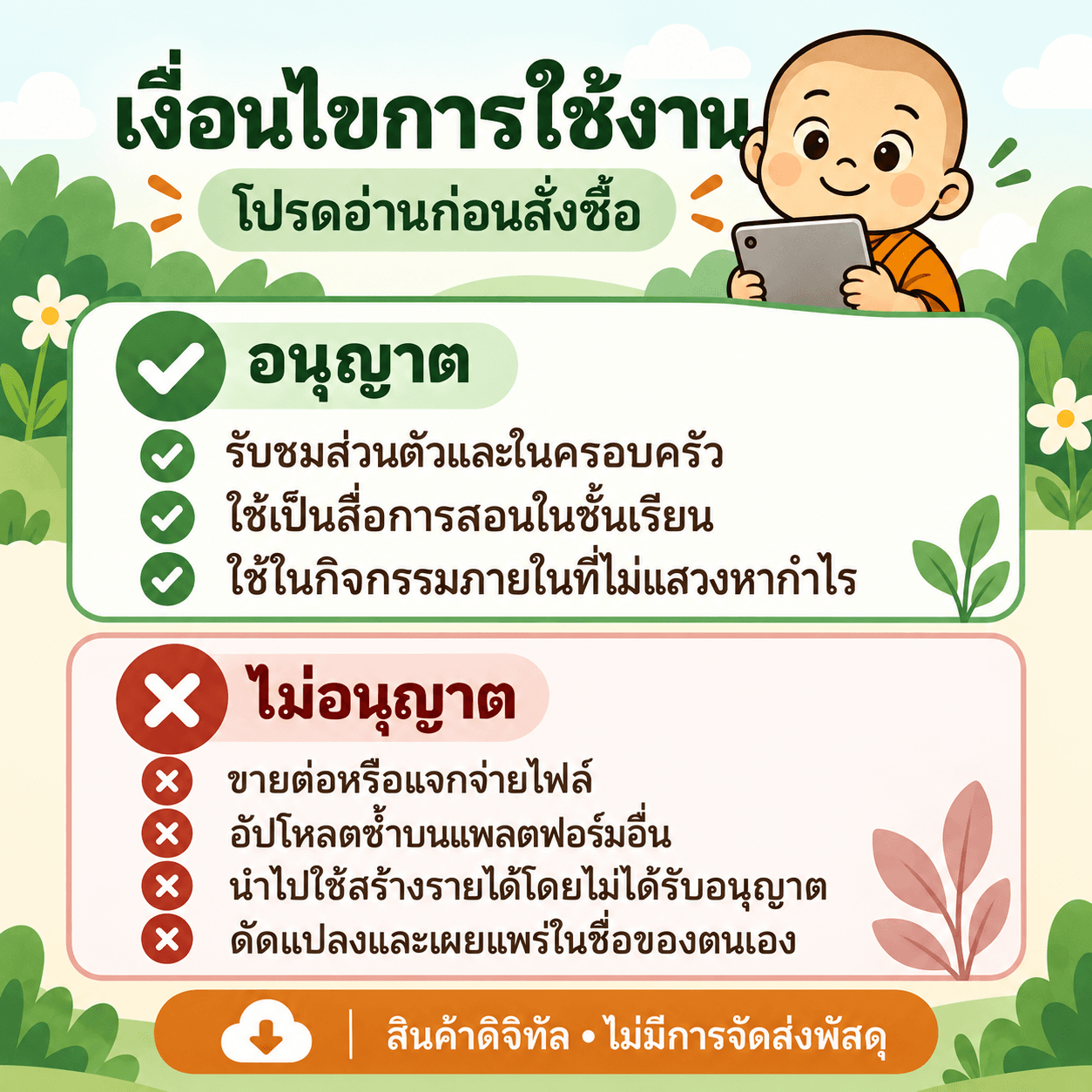 ธรรมจ้ำม่ำ ชุดที่ 1 - วิดีโอ MP4 แนวตั้งความละเอียดสูง จำนวน 91 คลิป 5